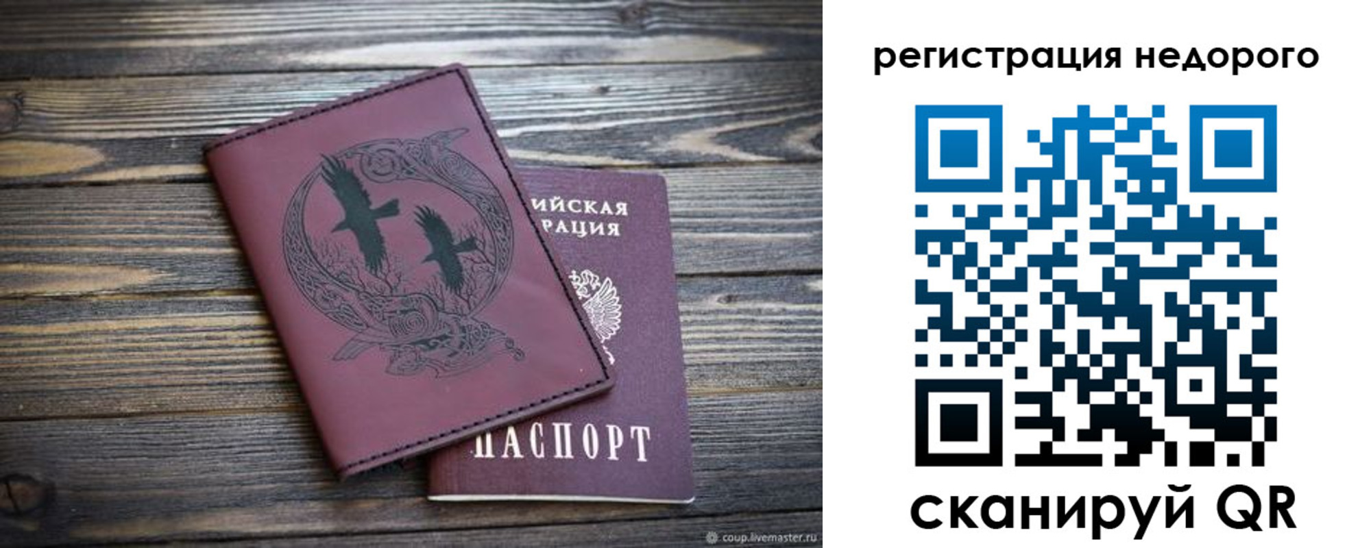 временная регистрация собственник в Торжоке