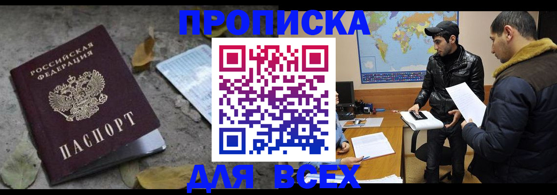 временная регистрация 2025 в Торжоке