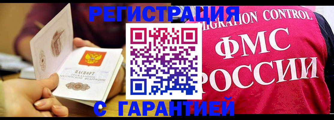 прописка в квартире в Торжоке