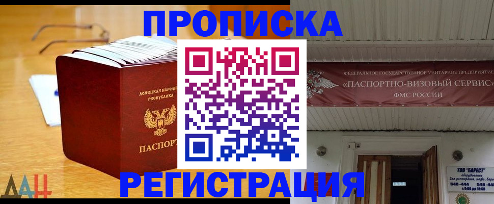 временная регистрация адрес в Торжоке