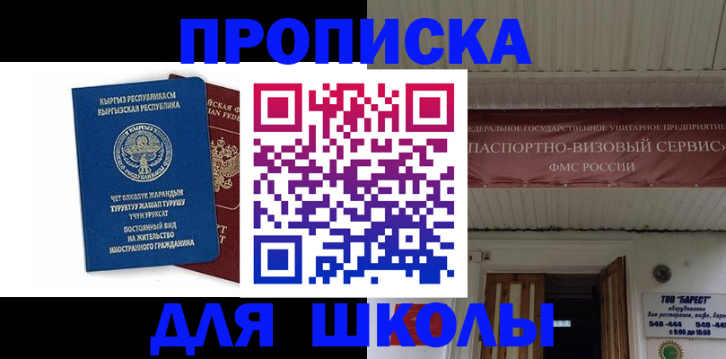 прописка для кредита в Торжоке
