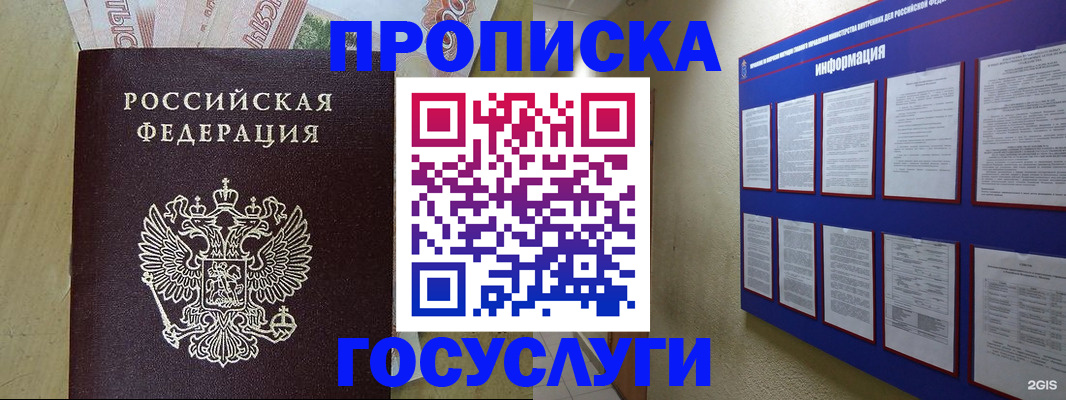 регистрация в Торжоке