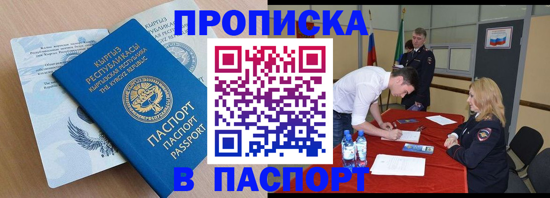 временная регистрация для всех в Торжоке